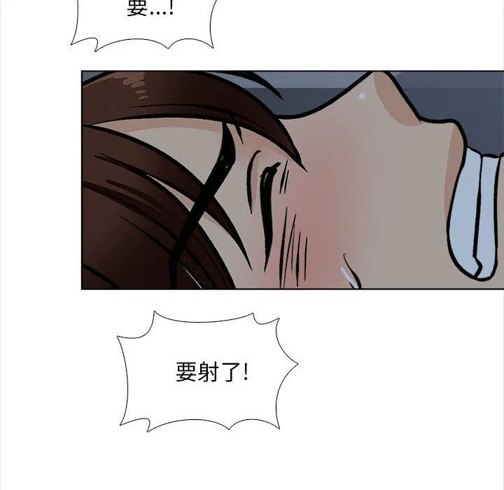 幸福公寓 - 第18话 - page 137
