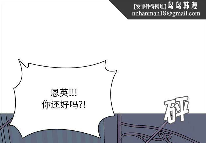幸福公寓 - 第22话 - page 1