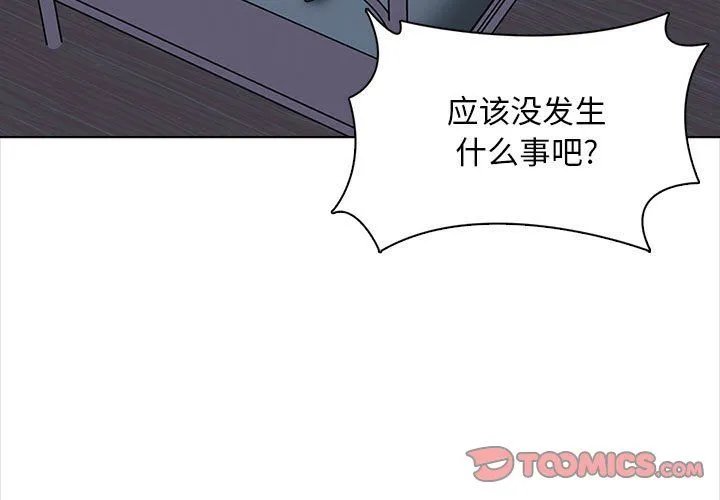 幸福公寓 - 第22话 - page 3