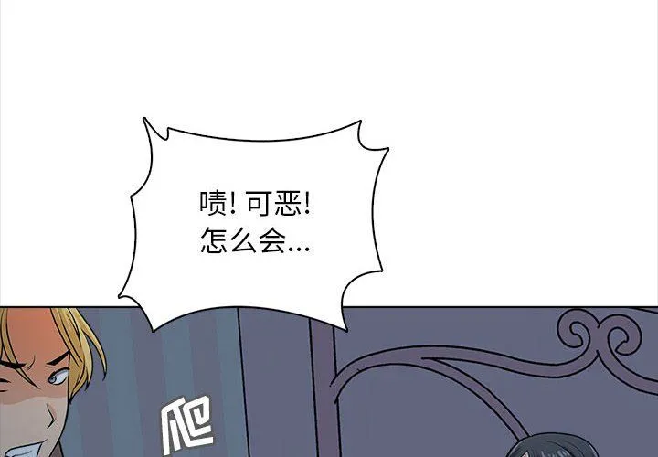 幸福公寓 - 第22话 - page 4