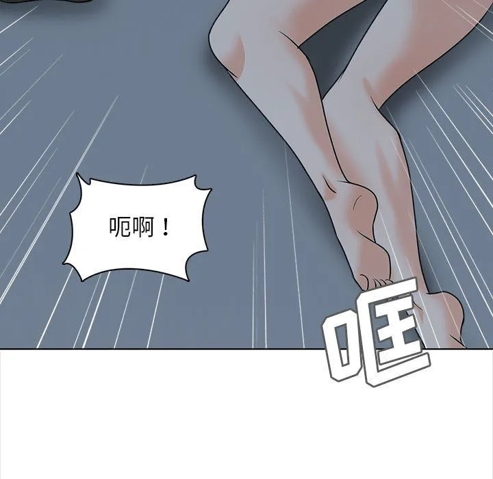 幸福公寓 - 第22话 - page 13
