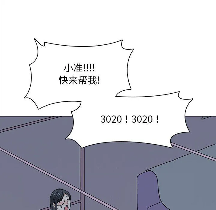 幸福公寓 - 第22话 - page 14