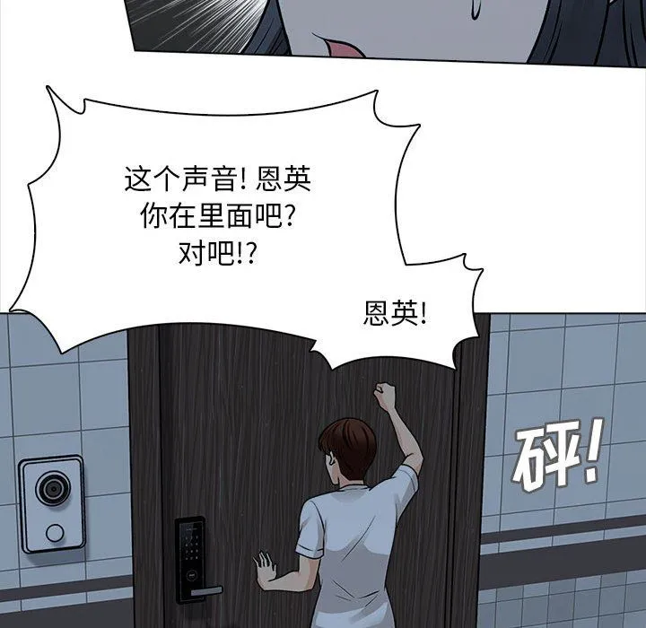 幸福公寓 - 第22话 - page 17