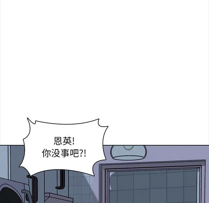 幸福公寓 - 第22话 - page 20