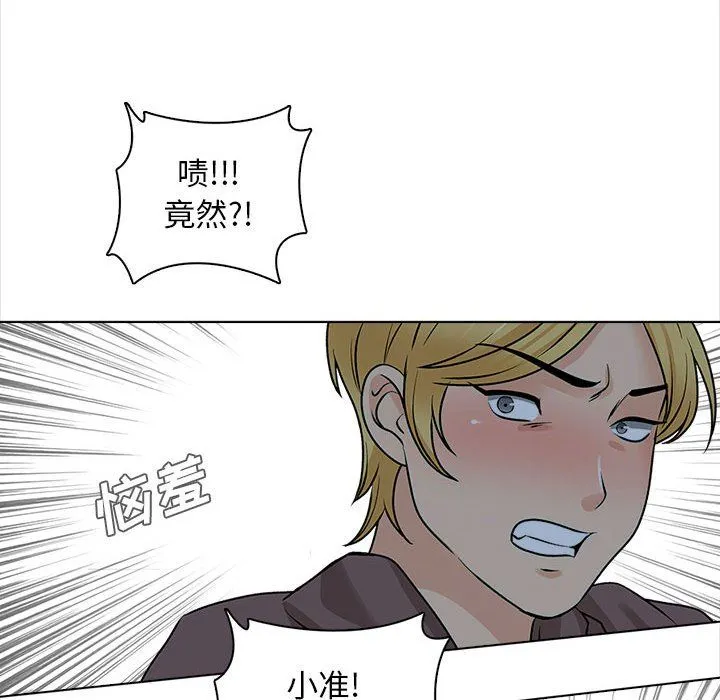 幸福公寓 - 第22话 - page 26