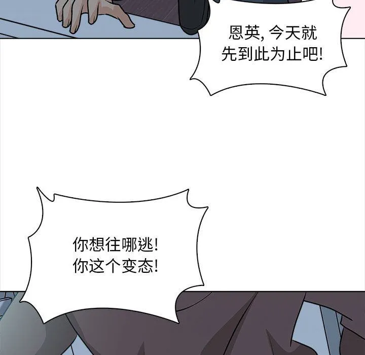 幸福公寓 - 第22话 - page 30