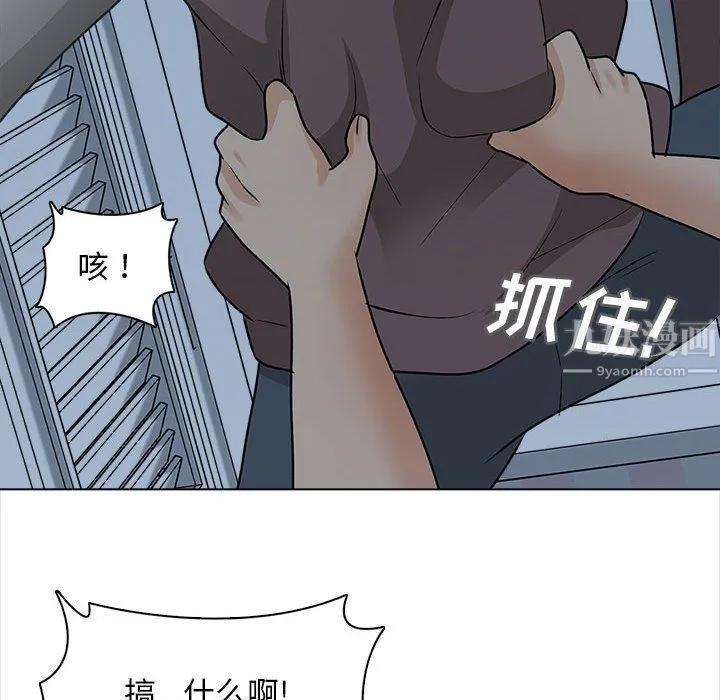 幸福公寓 - 第22话 - page 31
