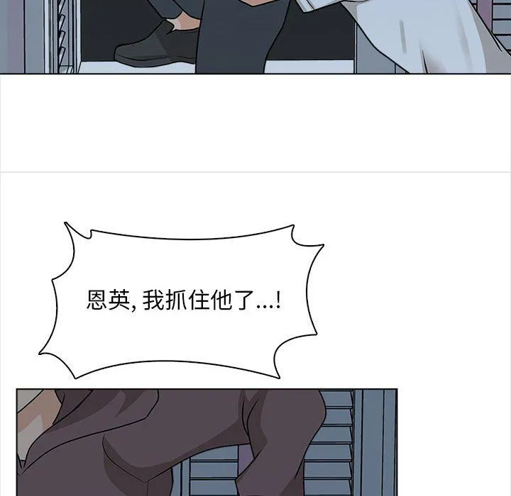 幸福公寓 - 第22话 - page 33