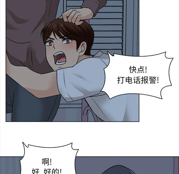 幸福公寓 - 第22话 - page 34