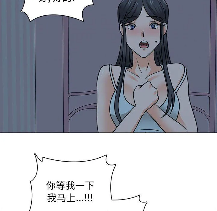 幸福公寓 - 第22话 - page 35