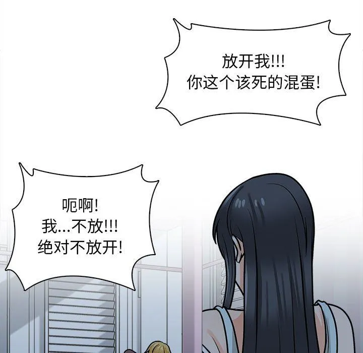 幸福公寓 - 第22话 - page 38