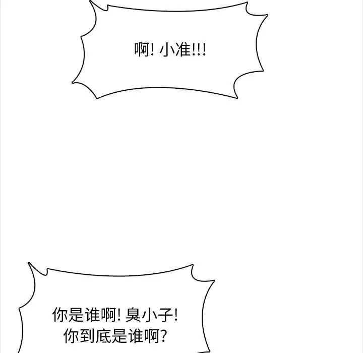 幸福公寓 - 第22话 - page 40