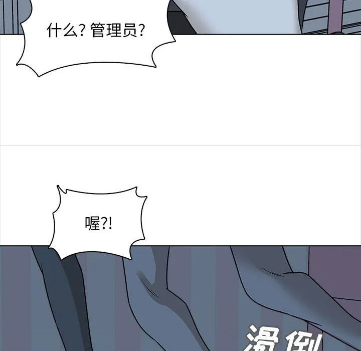 幸福公寓 - 第22话 - page 42
