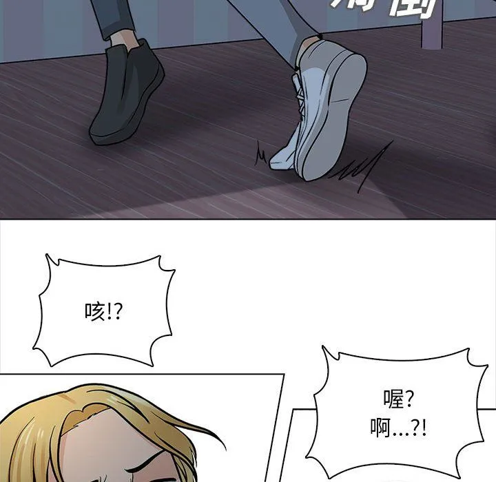 幸福公寓 - 第22话 - page 43