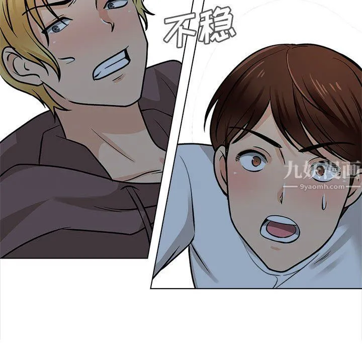 幸福公寓 - 第22话 - page 44