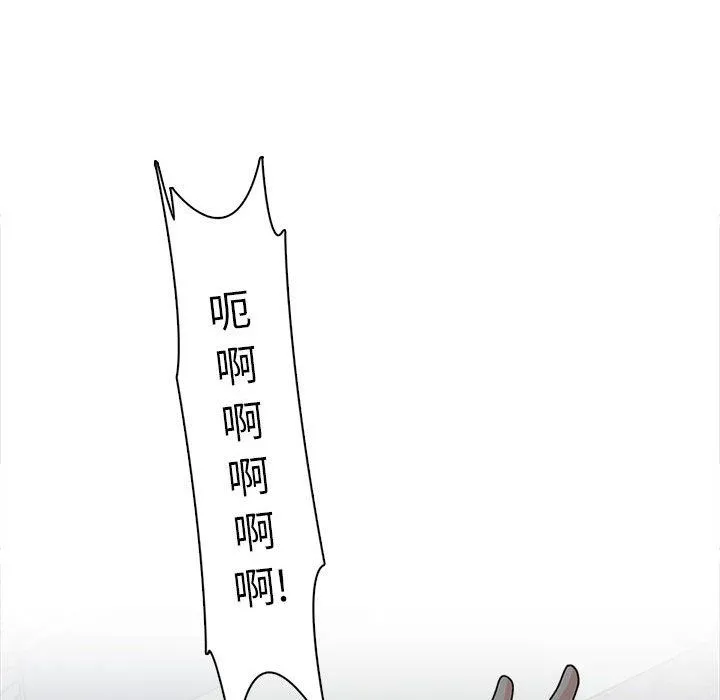 幸福公寓 - 第22话 - page 47