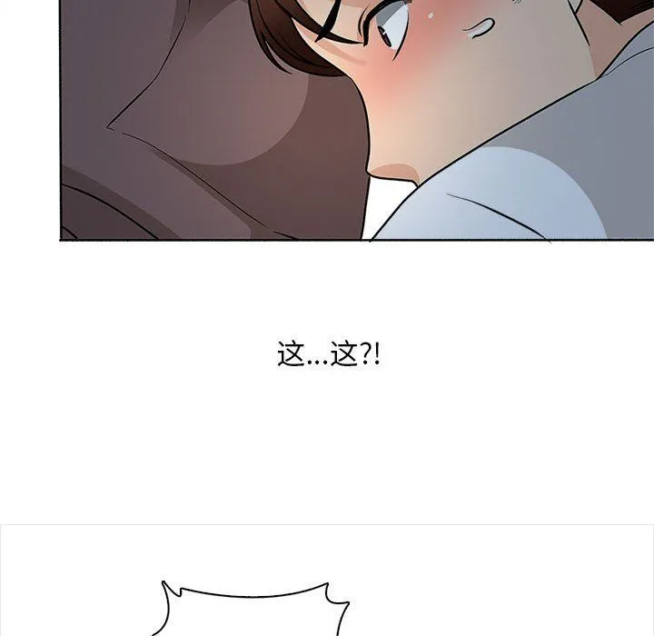幸福公寓 - 第22话 - page 50