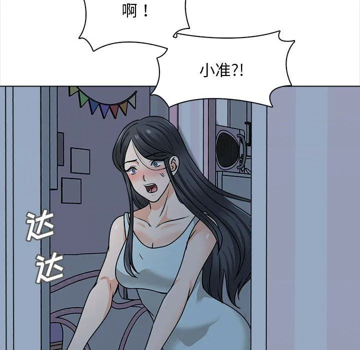 幸福公寓 - 第22话 - page 51