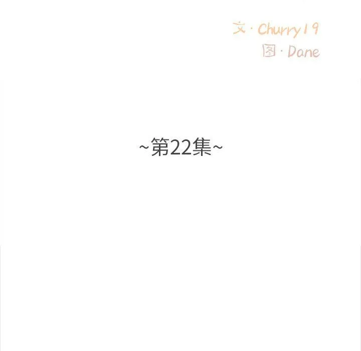 幸福公寓 - 第22话 - page 60