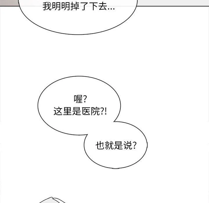 幸福公寓 - 第22话 - page 67