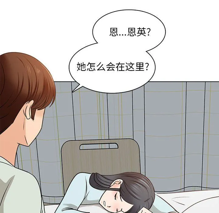 幸福公寓 - 第22话 - page 71