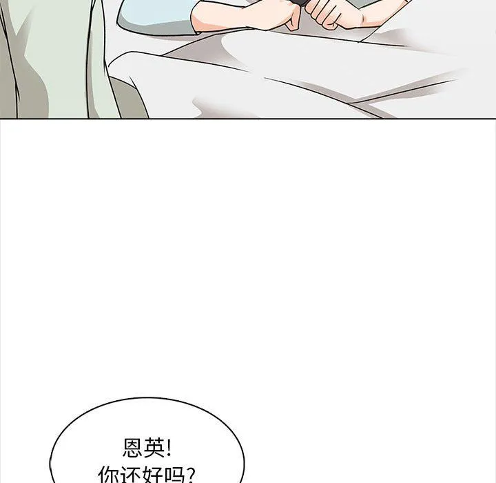 幸福公寓 - 第22话 - page 72