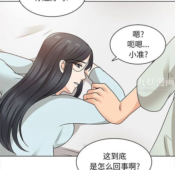 幸福公寓 - 第22话 - page 73
