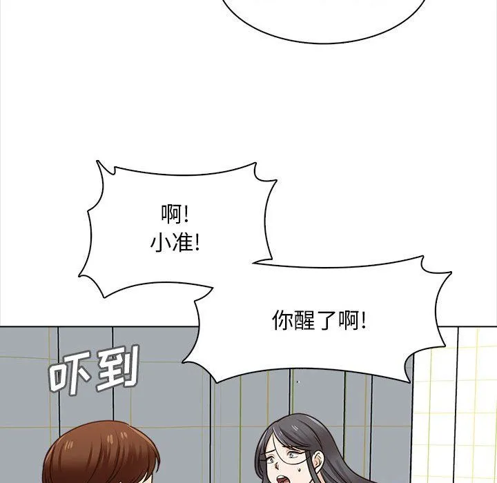 幸福公寓 - 第22话 - page 74