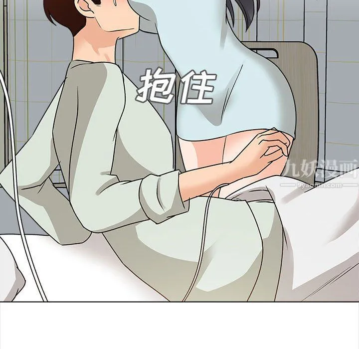 幸福公寓 - 第22话 - page 77