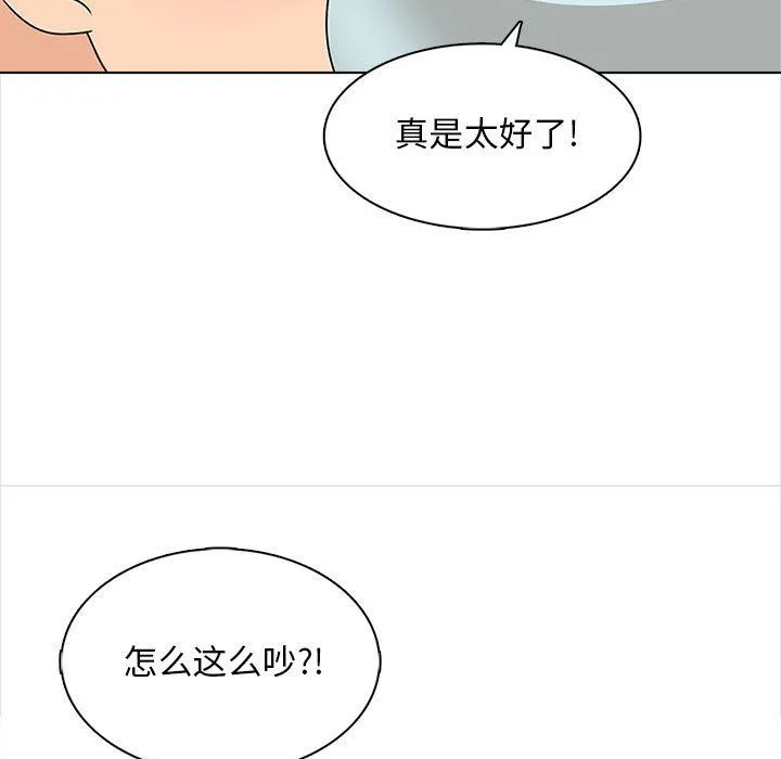 幸福公寓 - 第22话 - page 79