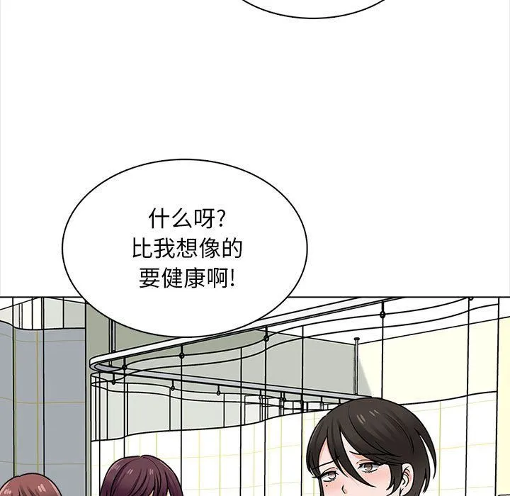 幸福公寓 - 第22话 - page 83