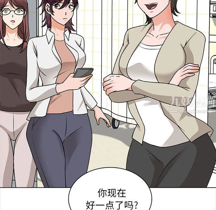 幸福公寓 - 第22话 - page 84