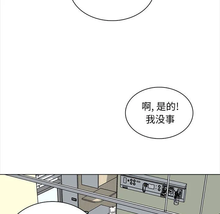 幸福公寓 - 第22话 - page 85