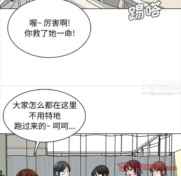 幸福公寓 - 第22话 - page 87
