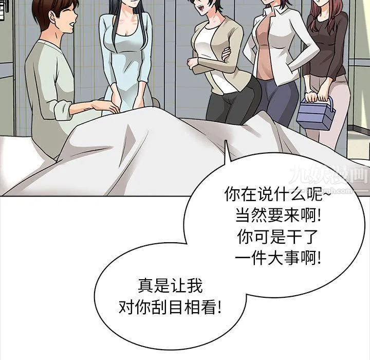 幸福公寓 - 第22话 - page 88