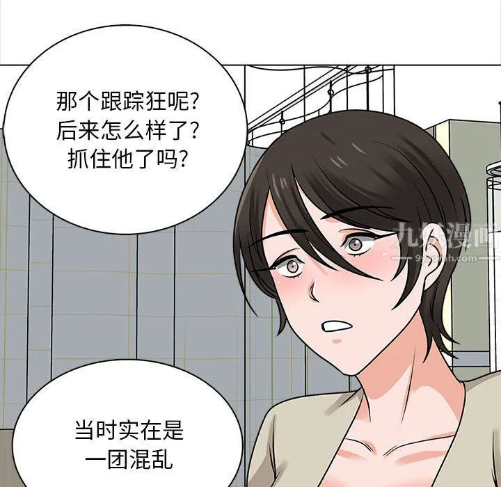 幸福公寓 - 第22话 - page 89