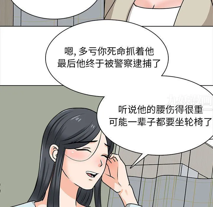 幸福公寓 - 第22话 - page 90