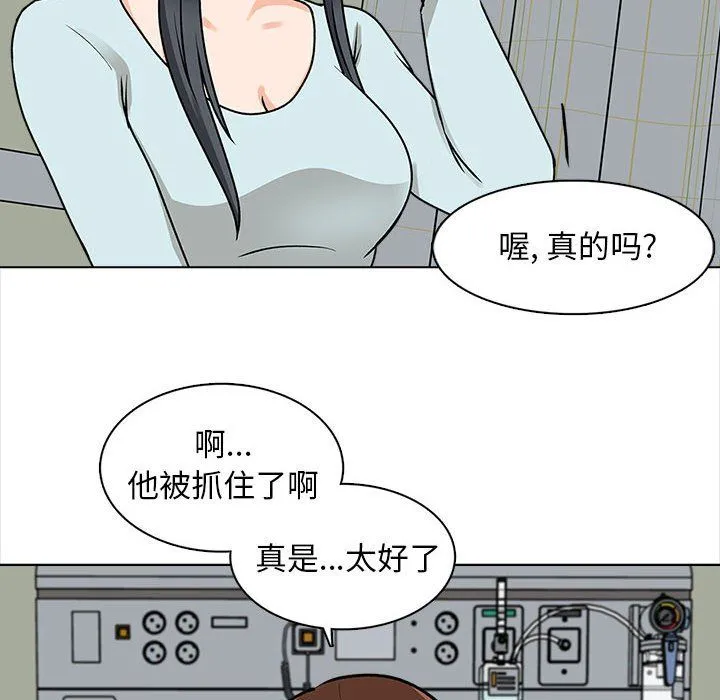 幸福公寓 - 第22话 - page 91