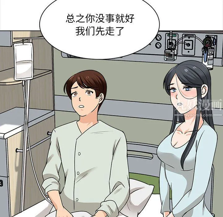幸福公寓 - 第22话 - page 98