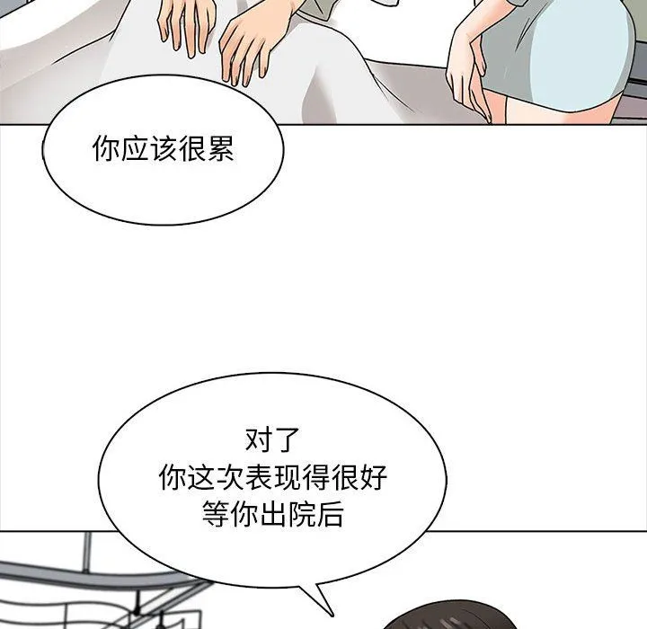 幸福公寓 - 第22话 - page 99