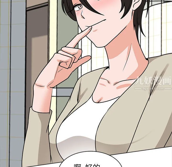 幸福公寓 - 第22话 - page 102