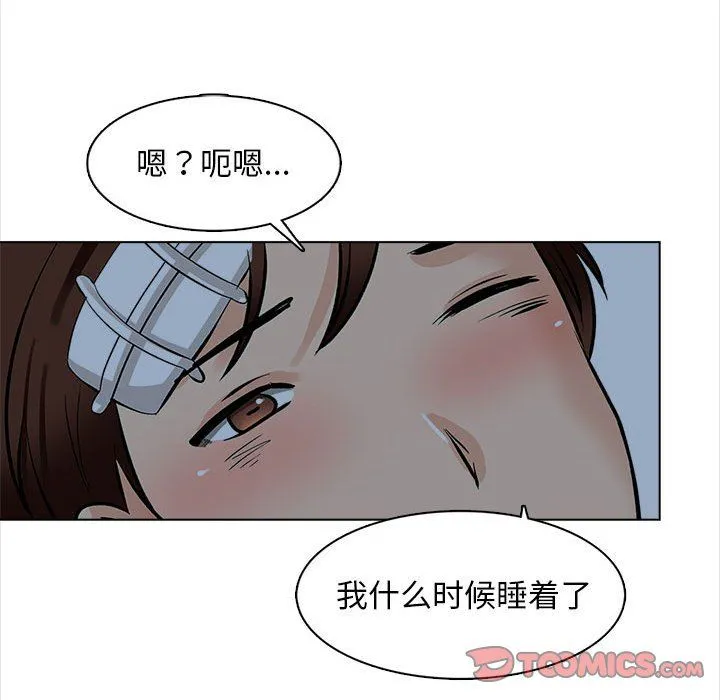 幸福公寓 - 第22话 - page 108