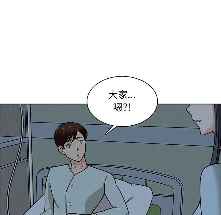幸福公寓 - 第22话 - page 109