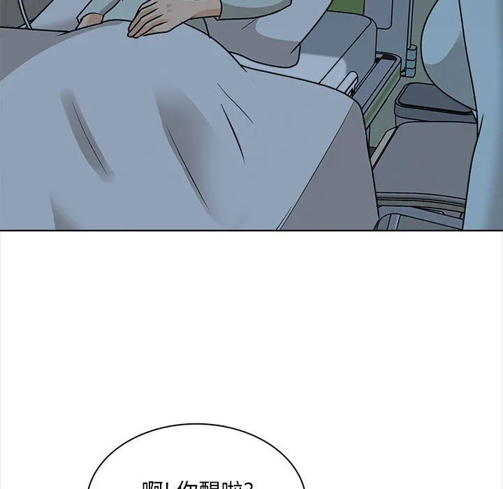 幸福公寓 - 第22话 - page 110