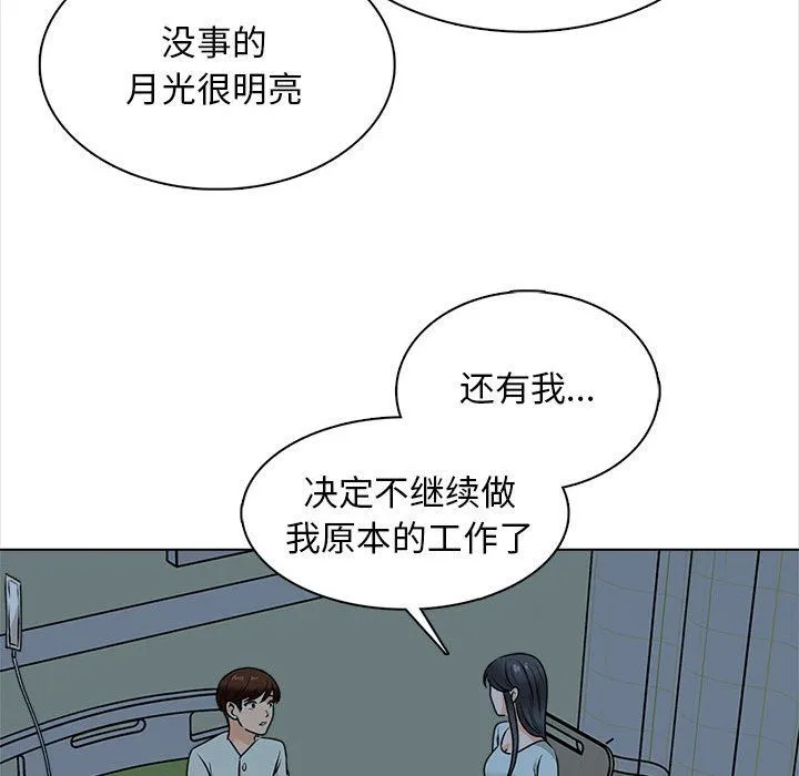 幸福公寓 - 第22话 - page 112