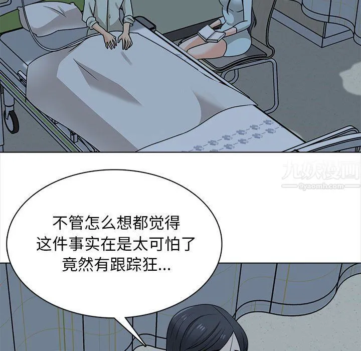 幸福公寓 - 第22话 - page 113