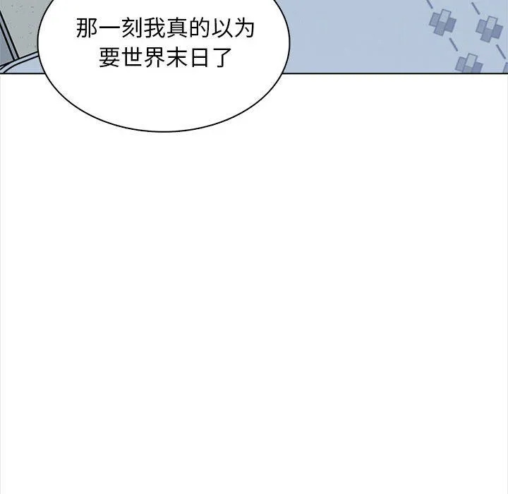 幸福公寓 - 第22话 - page 115