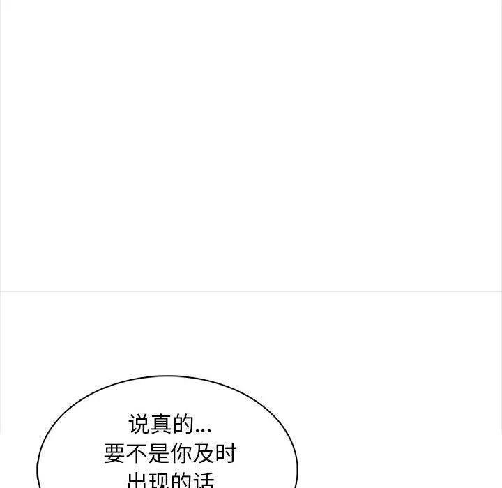 幸福公寓 - 第22话 - page 116