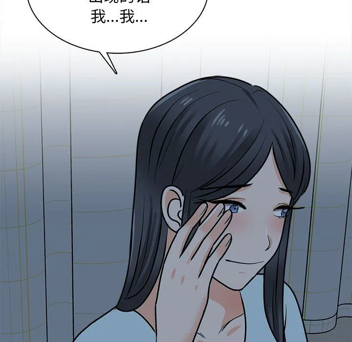 幸福公寓 - 第22话 - page 117