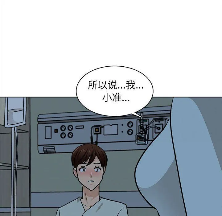 幸福公寓 - 第22话 - page 119